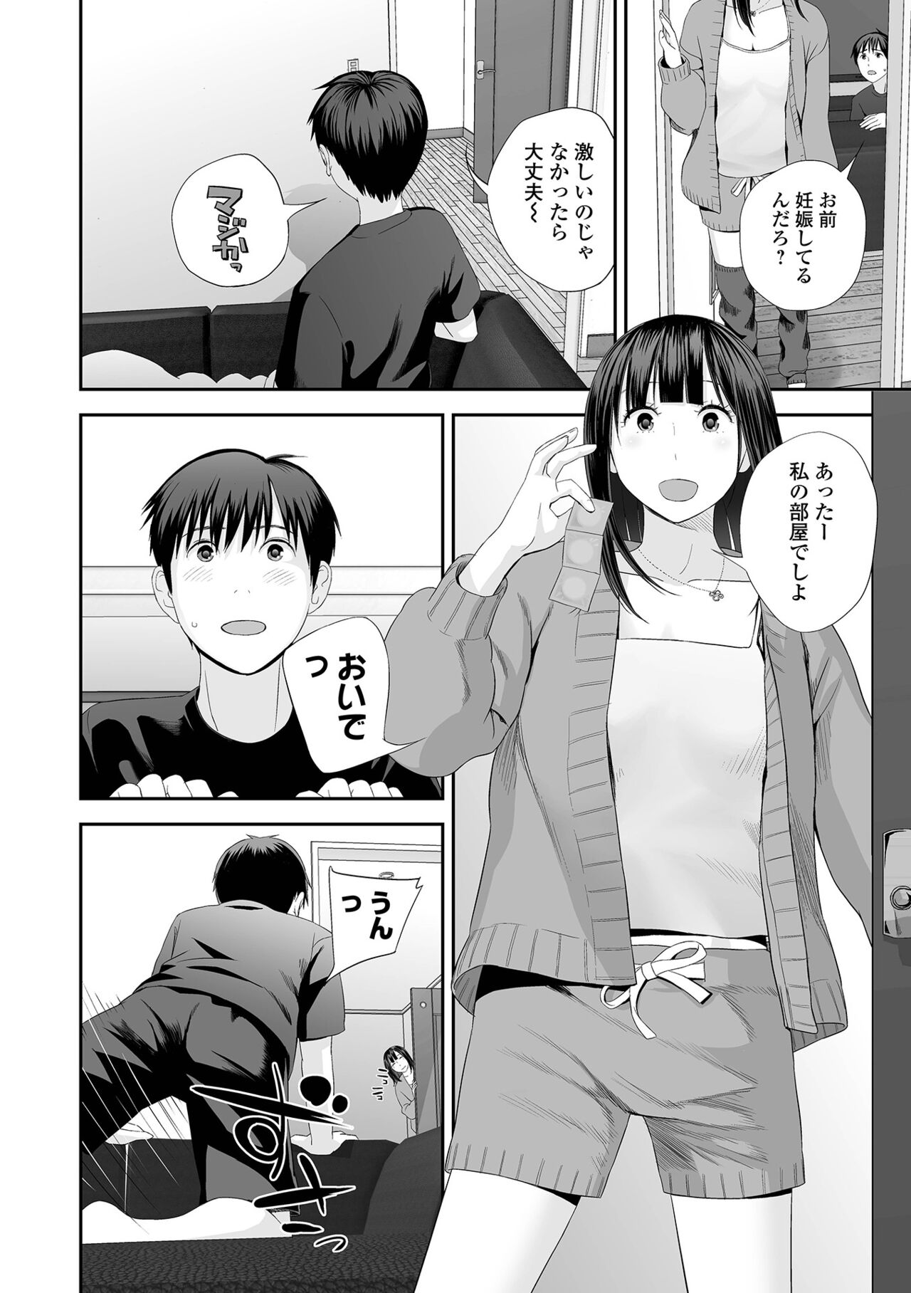 [吉田鳶牡] 双子愛