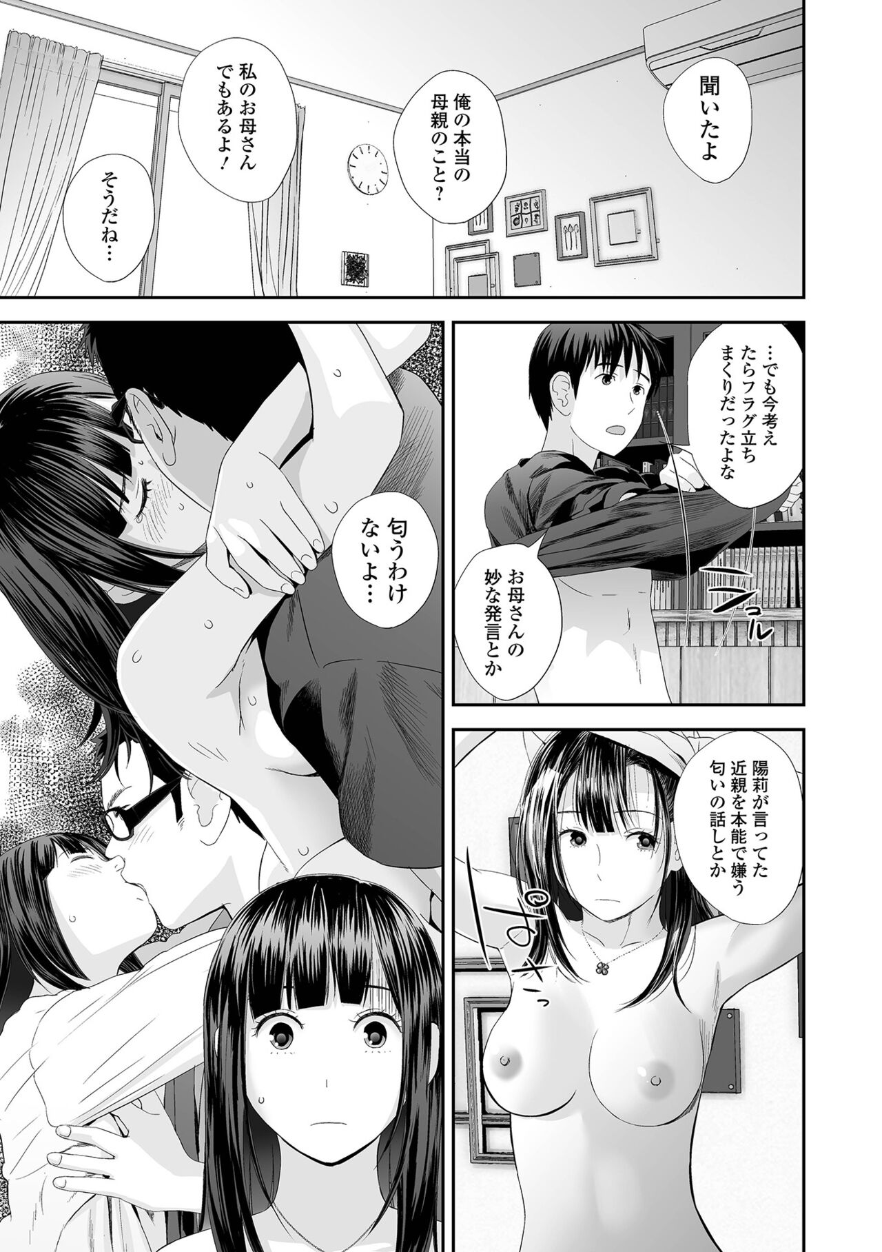 [吉田鳶牡] 双子愛