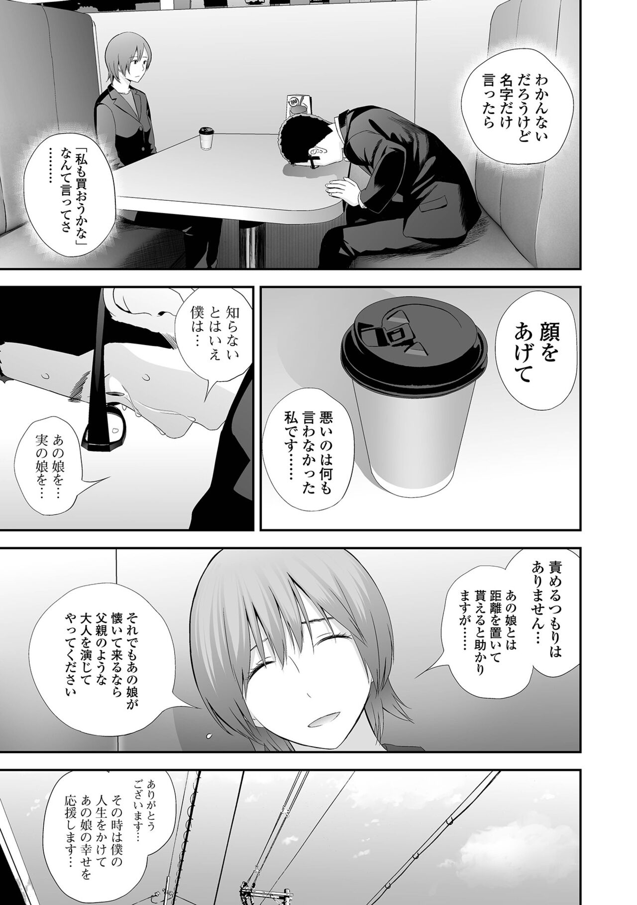[吉田鳶牡] 双子愛