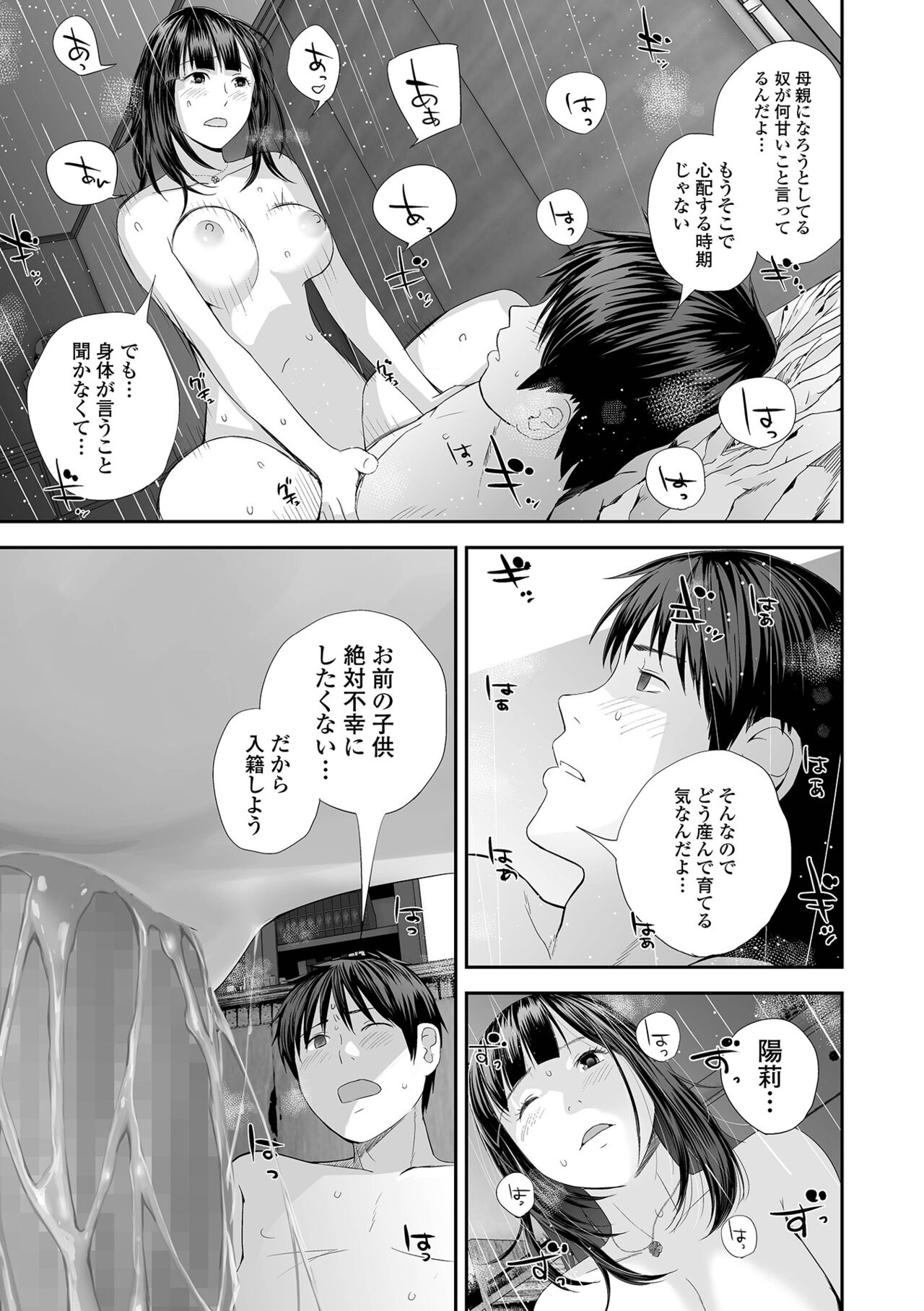 [吉田鳶牡] 双子愛