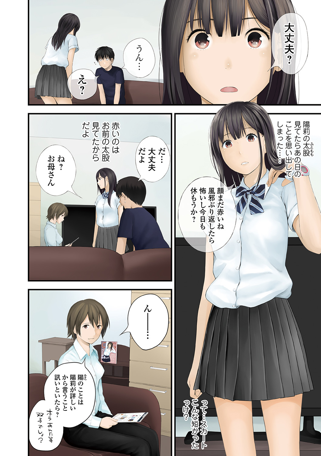 [吉田鳶牡] 双子愛