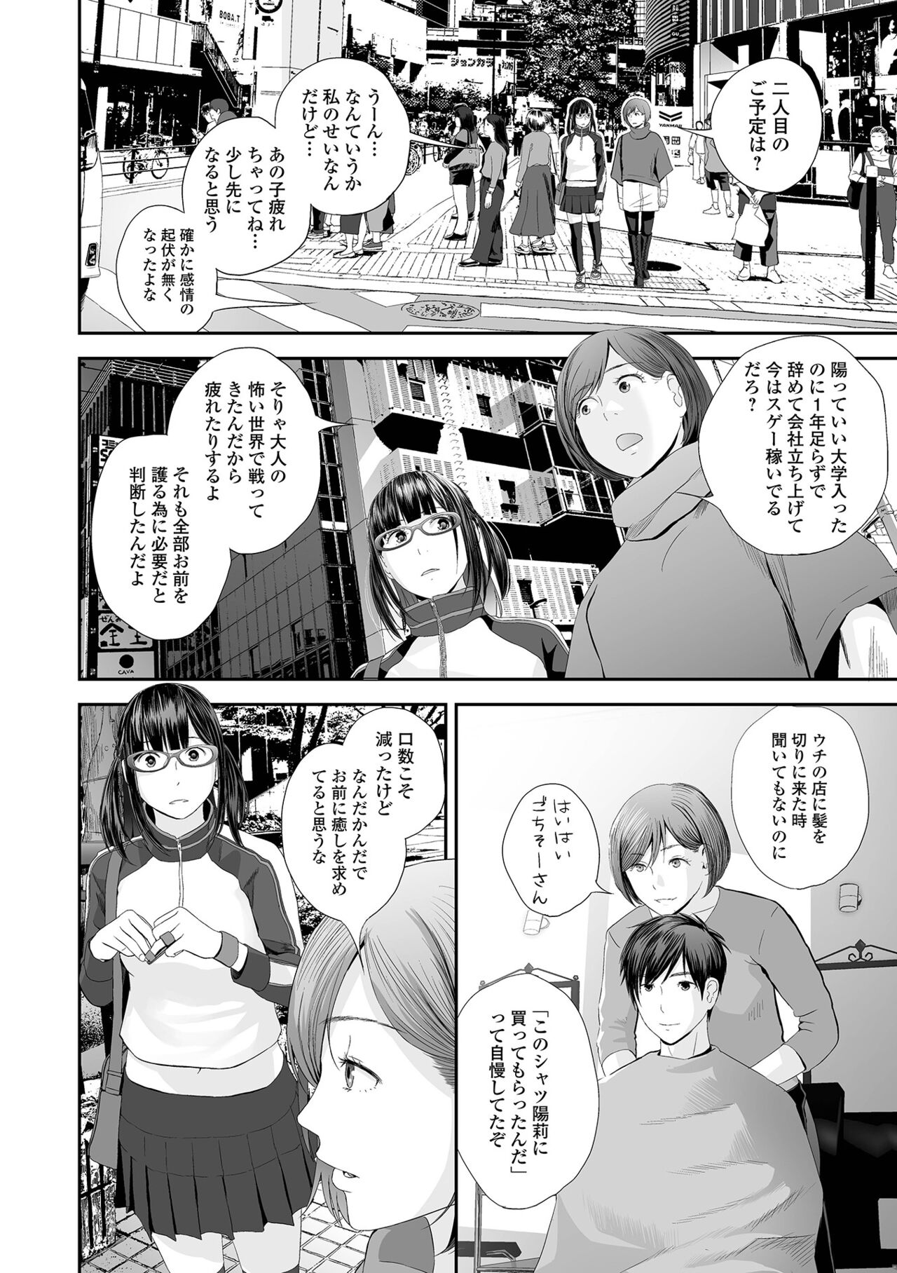 [吉田鳶牡] 双子愛