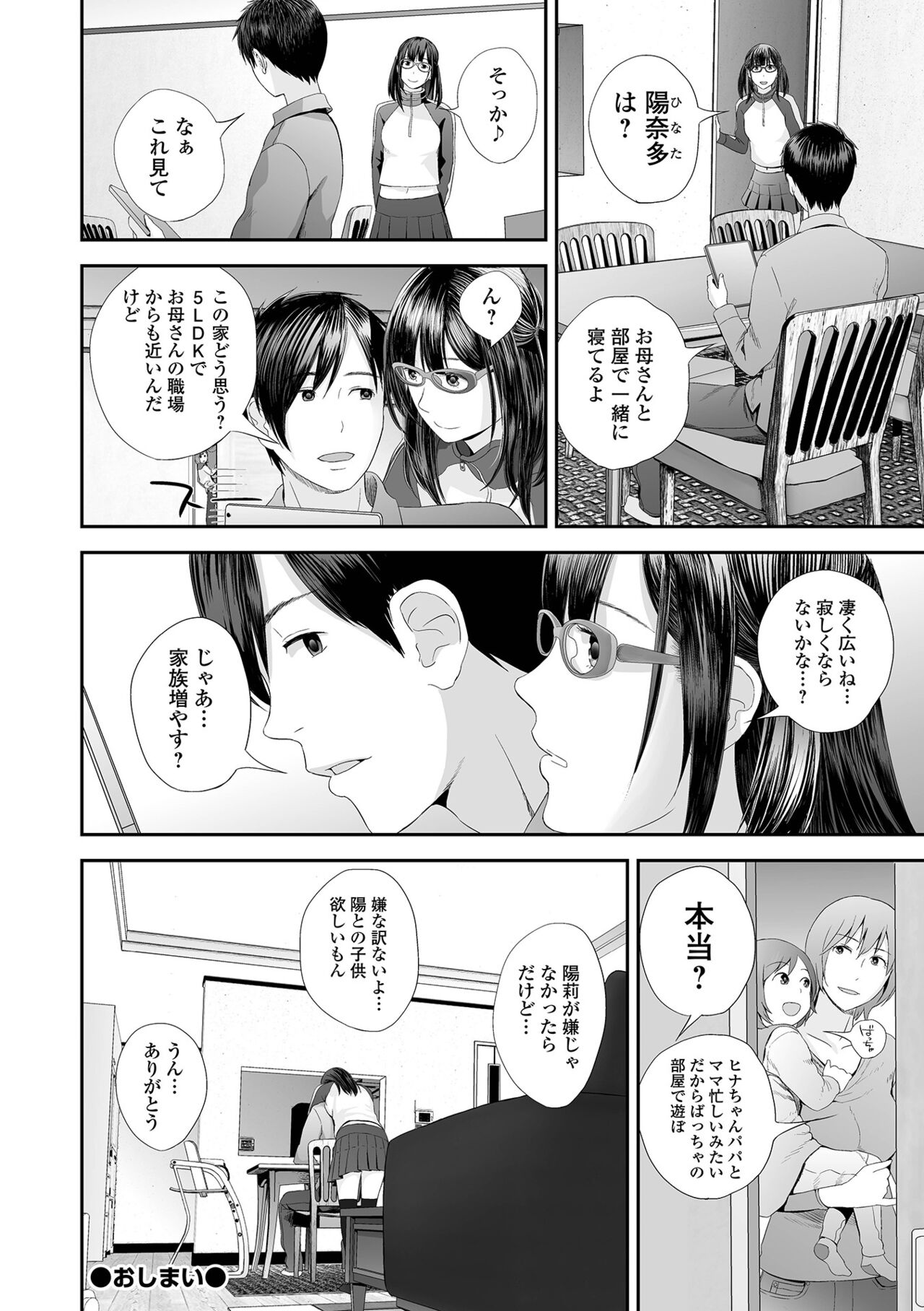 [吉田鳶牡] 双子愛