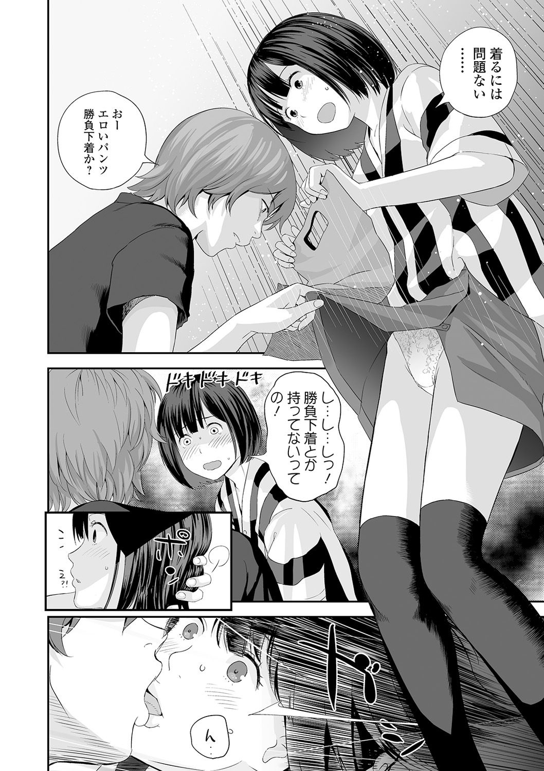 [吉田鳶牡] 双子愛