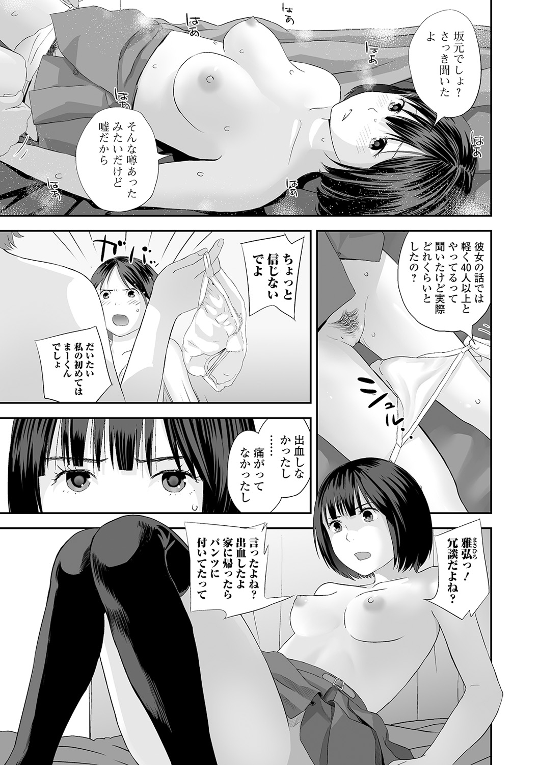 [吉田鳶牡] 双子愛