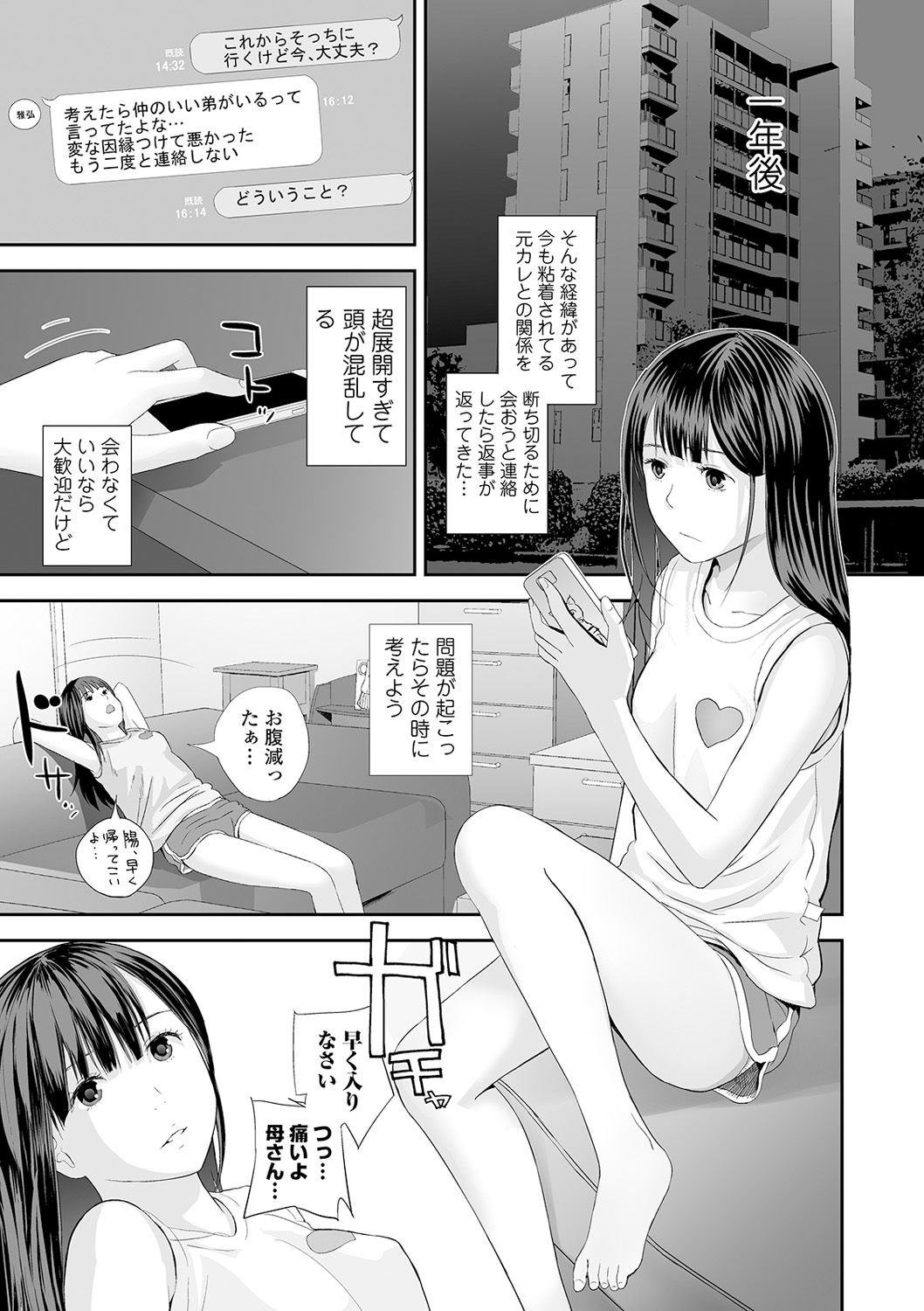 [吉田鳶牡] 双子愛