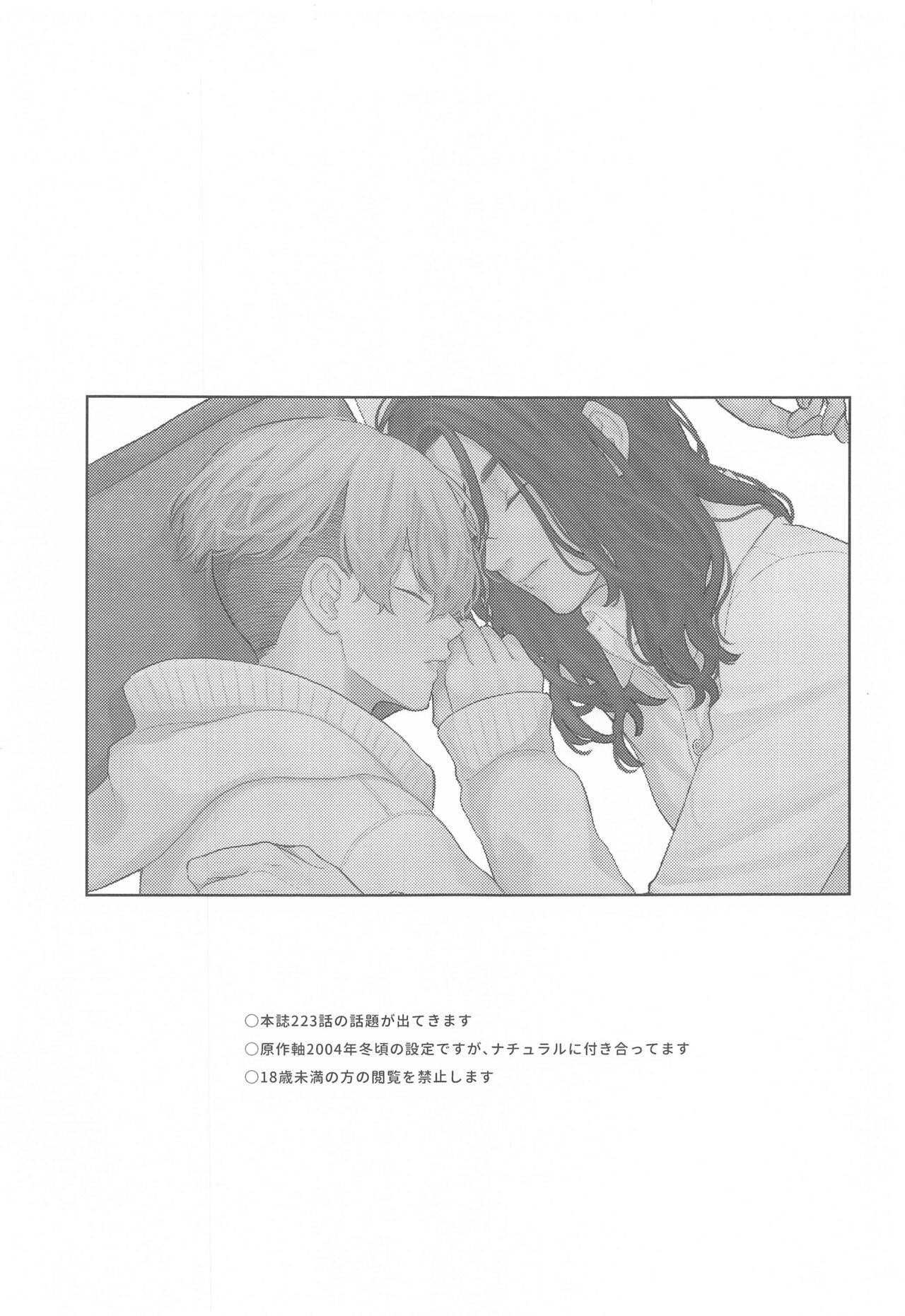 [群青] やさしいうそつき (東京リベンジャーズ)