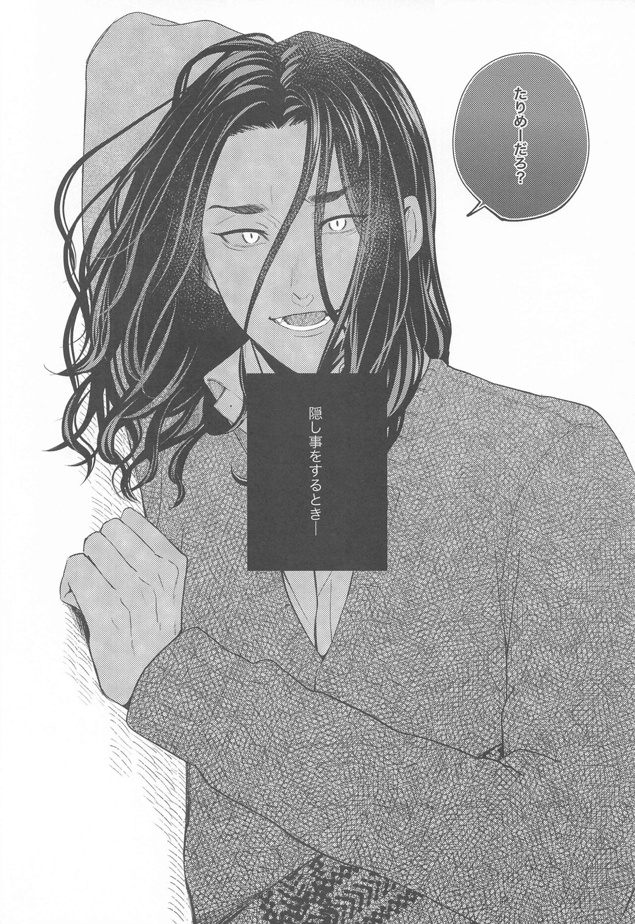 [群青] やさしいうそつき (東京リベンジャーズ)