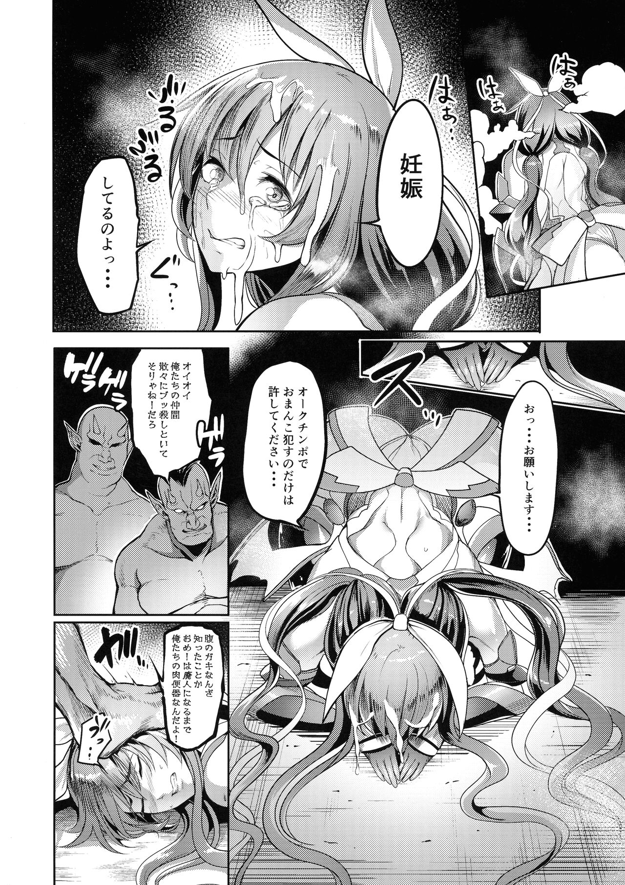 (C99) [イケメン帝国 (れむ)] メス牛対魔忍水城不知火 妊娠記録 (対魔忍ユキカゼ)