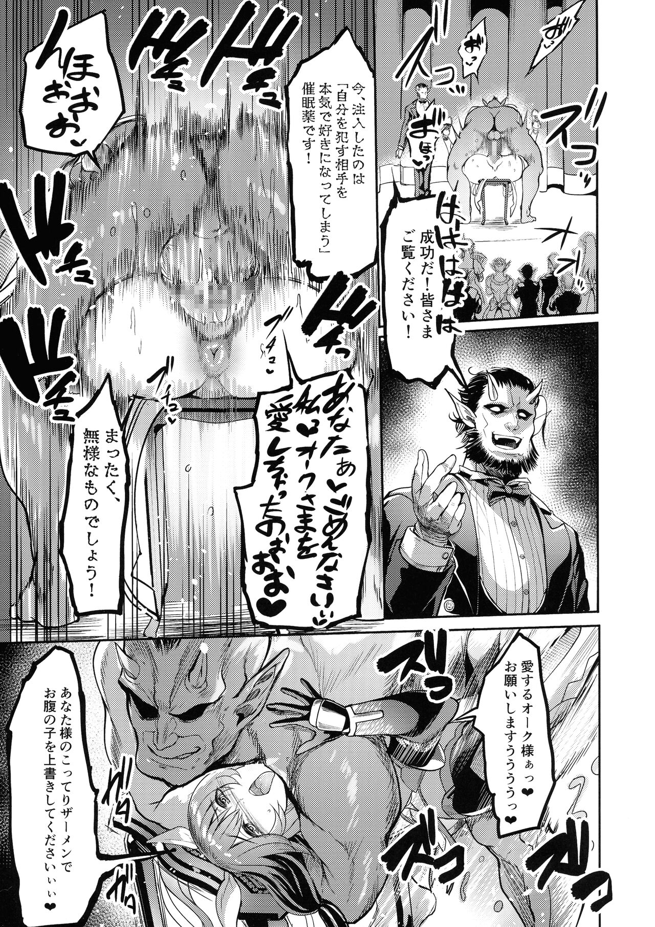 (C99) [イケメン帝国 (れむ)] メス牛対魔忍水城不知火 妊娠記録 (対魔忍ユキカゼ)