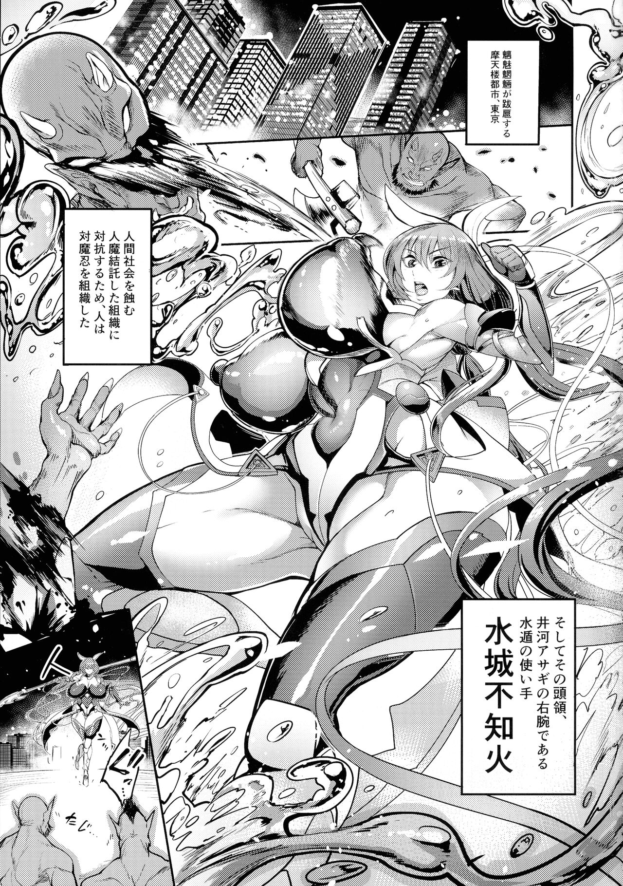 (C99) [イケメン帝国 (れむ)] メス牛対魔忍水城不知火 妊娠記録 (対魔忍ユキカゼ)