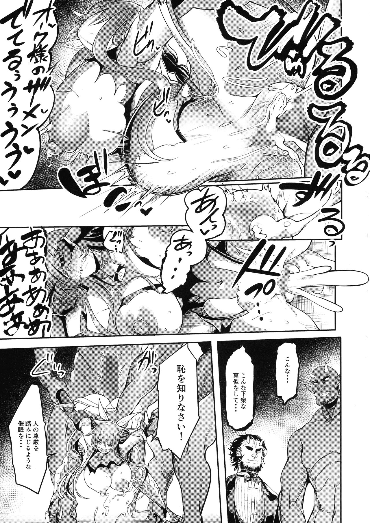(C99) [イケメン帝国 (れむ)] メス牛対魔忍水城不知火 妊娠記録 (対魔忍ユキカゼ)