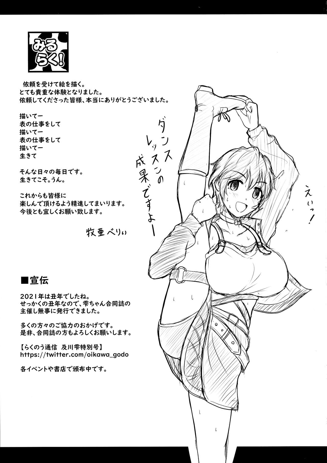 (C99) [ アドリア海の女王 (牧亜べりぃ)] みるらく！-Milky Lactating!- 雫ちゃんはみるく系彼女 (アイドルマスターシンデレラガールズ)