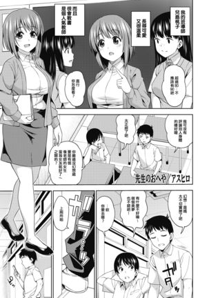先生はオハイアです 先生はオハイアです