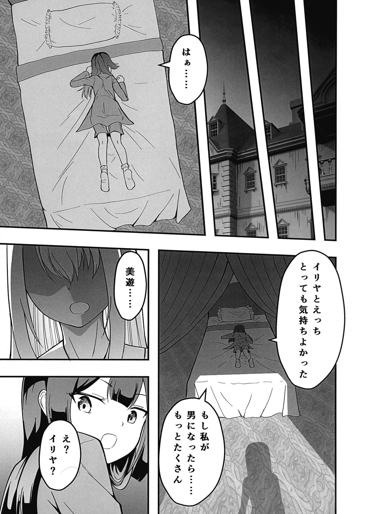 (C99) [カニコウセン (H・ダーナー)] イリヤのフタナリ治療えっち前座編 (Fate/kaleid liner プリズマ☆イリヤ)