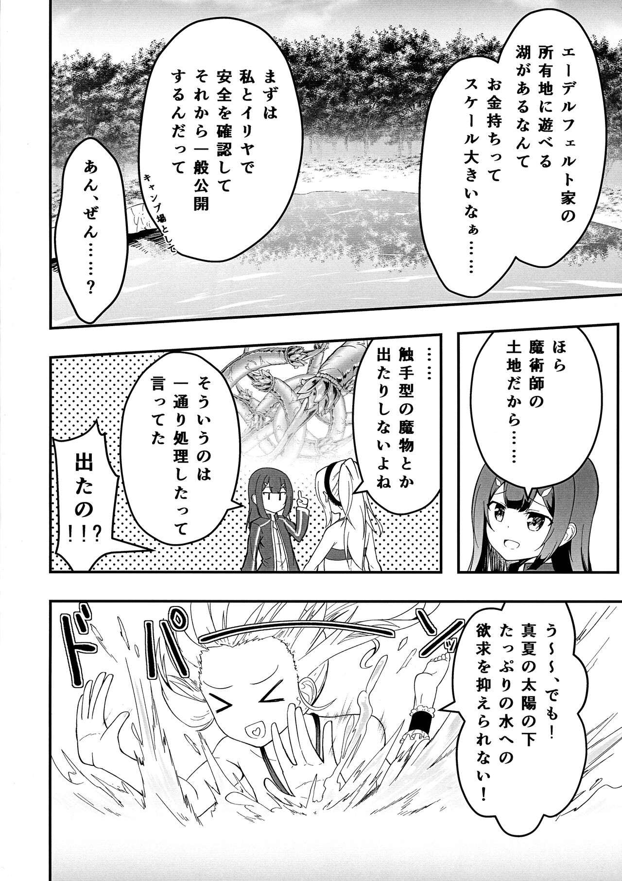 (C99) [カニコウセン (H・ダーナー)] イリヤのフタナリ治療えっち前座編 (Fate/kaleid liner プリズマ☆イリヤ)