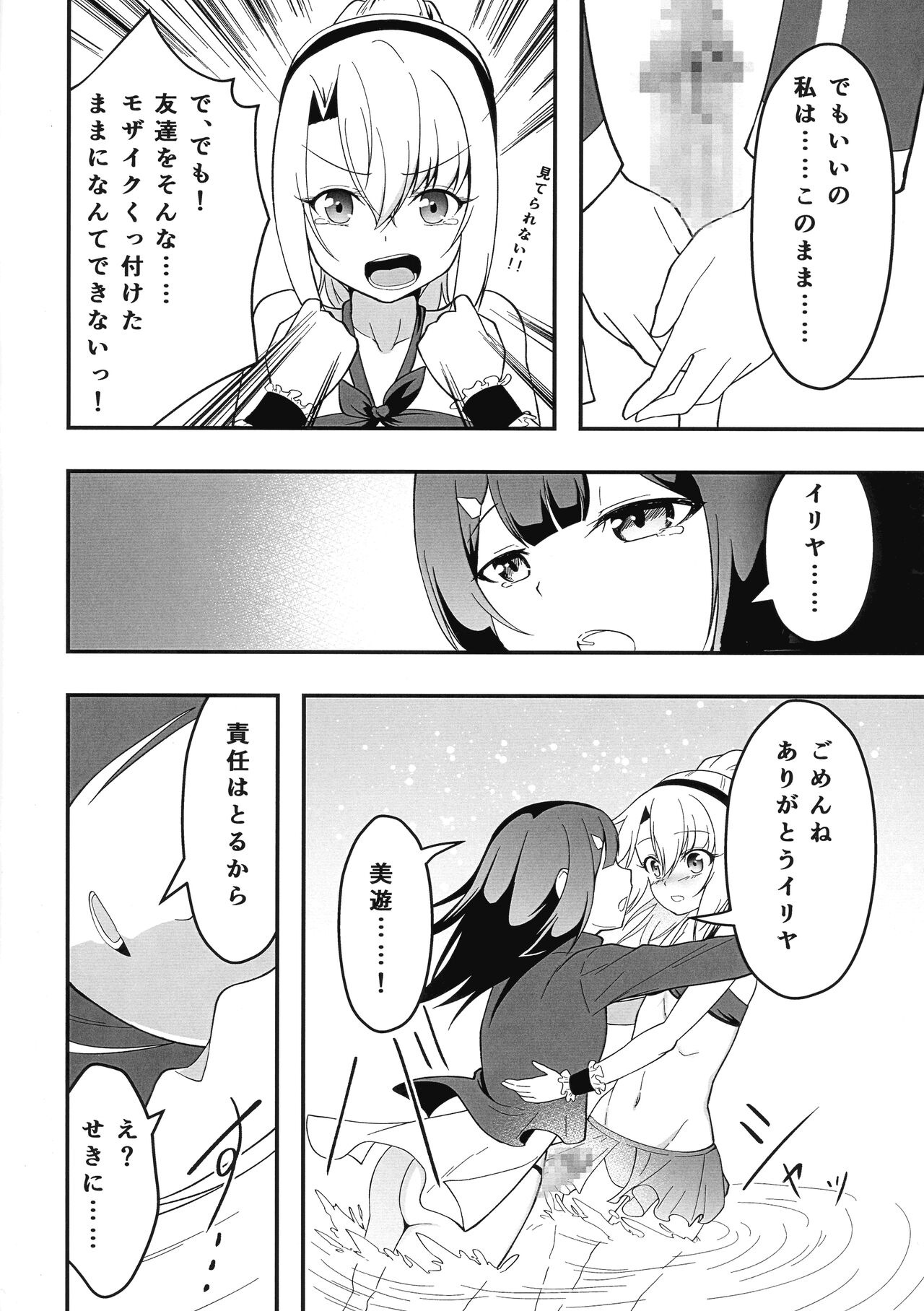 (C99) [カニコウセン (H・ダーナー)] イリヤのフタナリ治療えっち前座編 (Fate/kaleid liner プリズマ☆イリヤ)