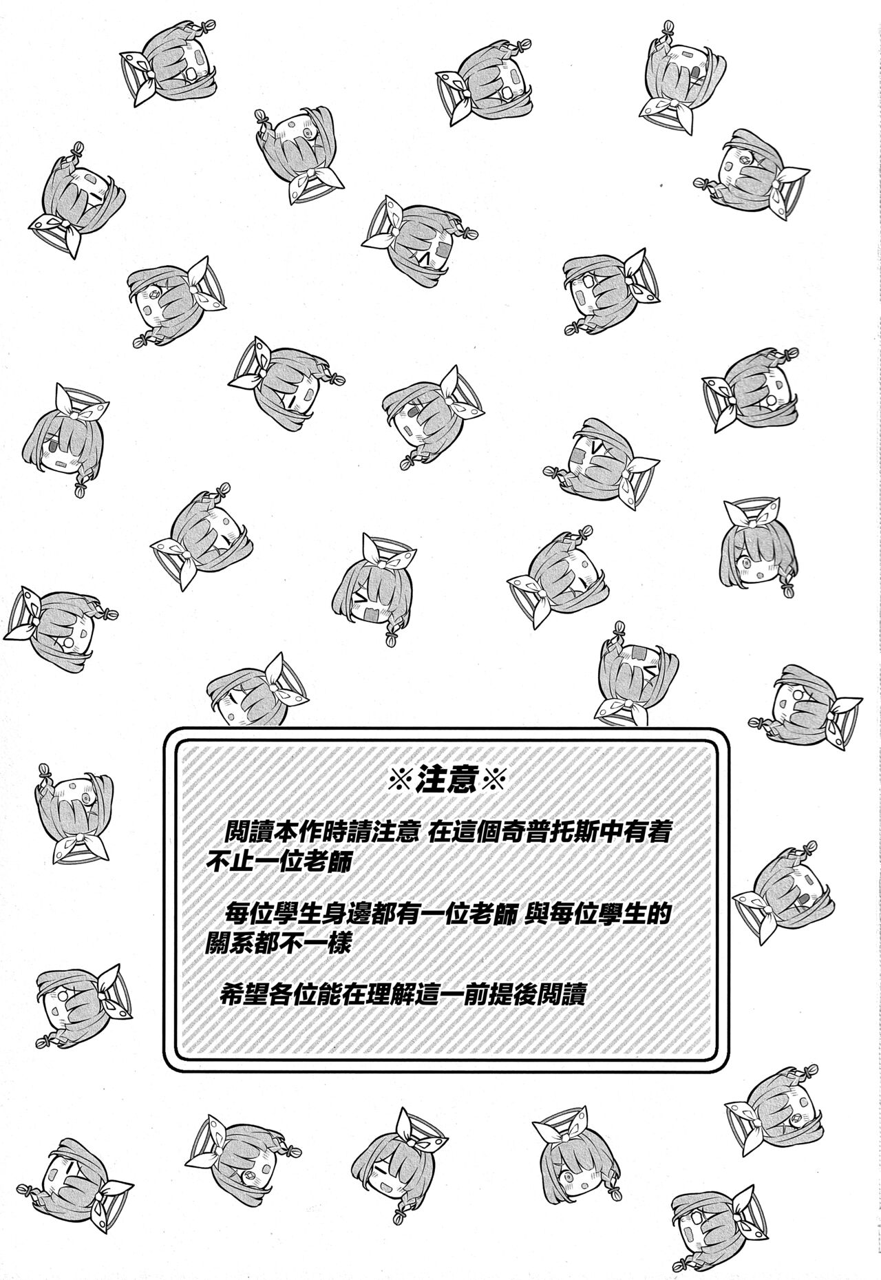 (C99) [Poison Gray (松竜太)] キヴォトス子作り活動報告書 (ブルーアーカイブ)[中國翻訳]