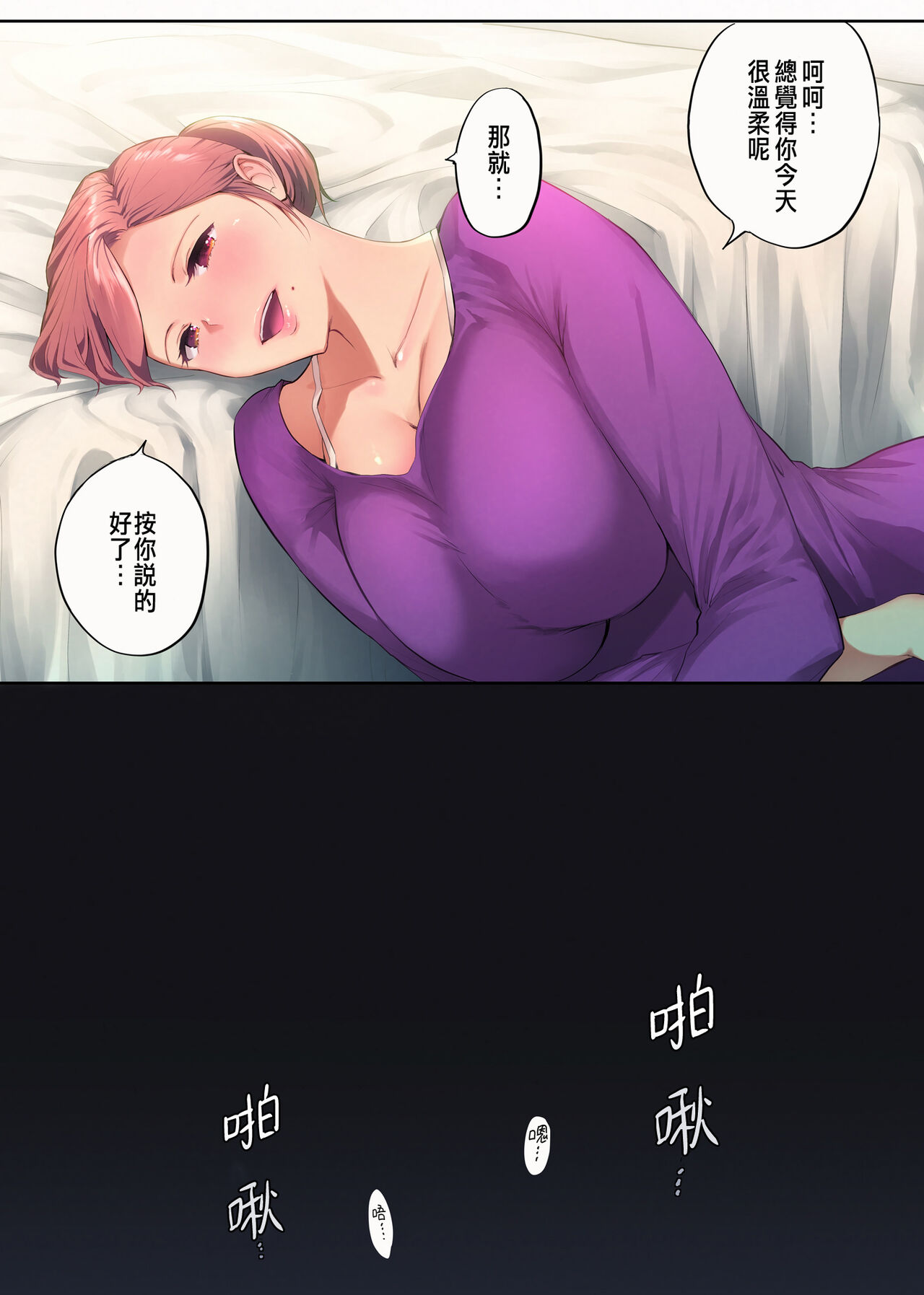 [チンジャオ娘 (染岡ゆすら)] 熟れ姉～30代からの都合が良すぎる姉弟関係～[中国翻訳]