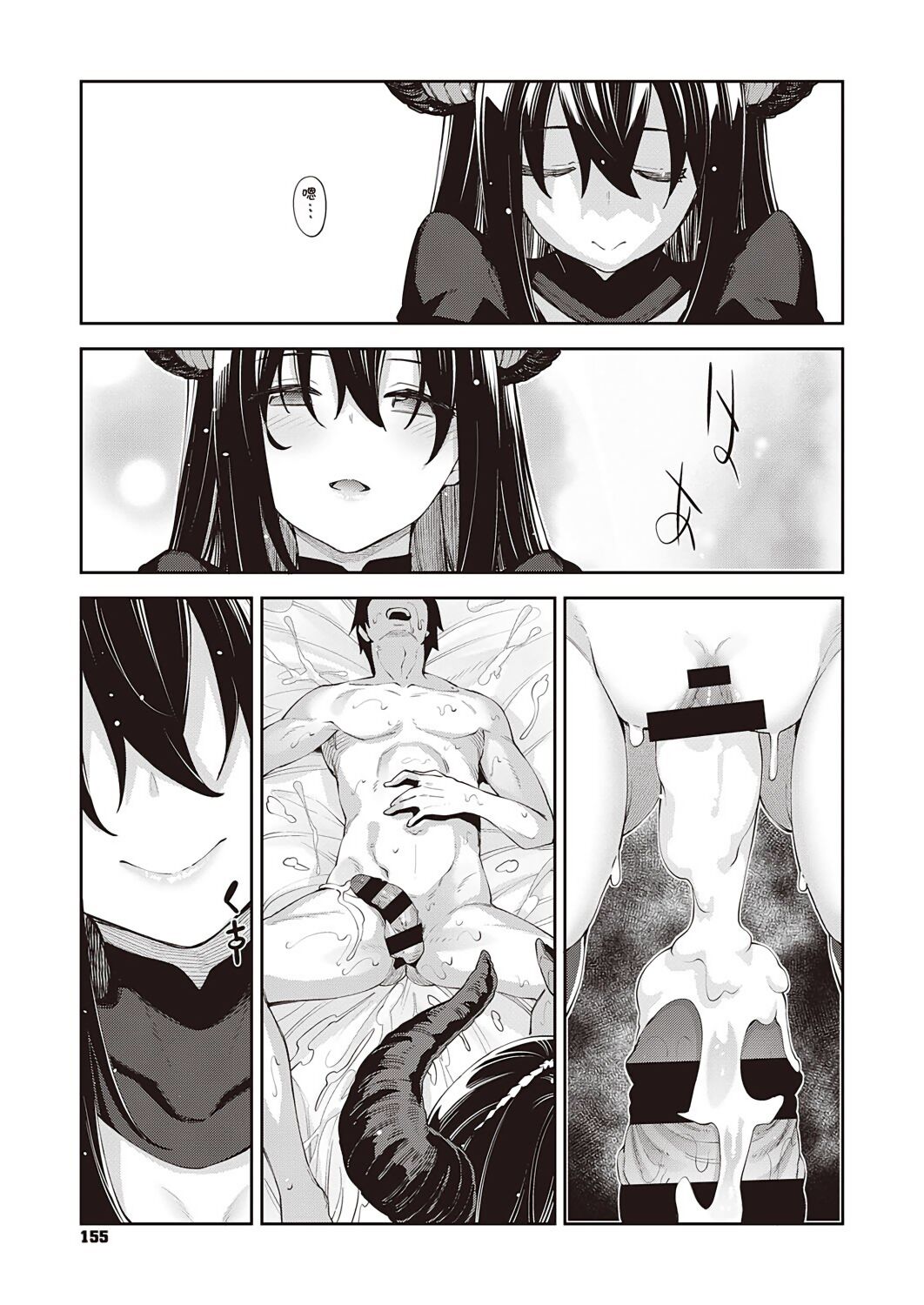 [あきのそら] 異世界来たのでスケベスキルで全力謳歌しようと思う ５射目 (コミック エグゼ 34) [中国翻訳] [DL版]