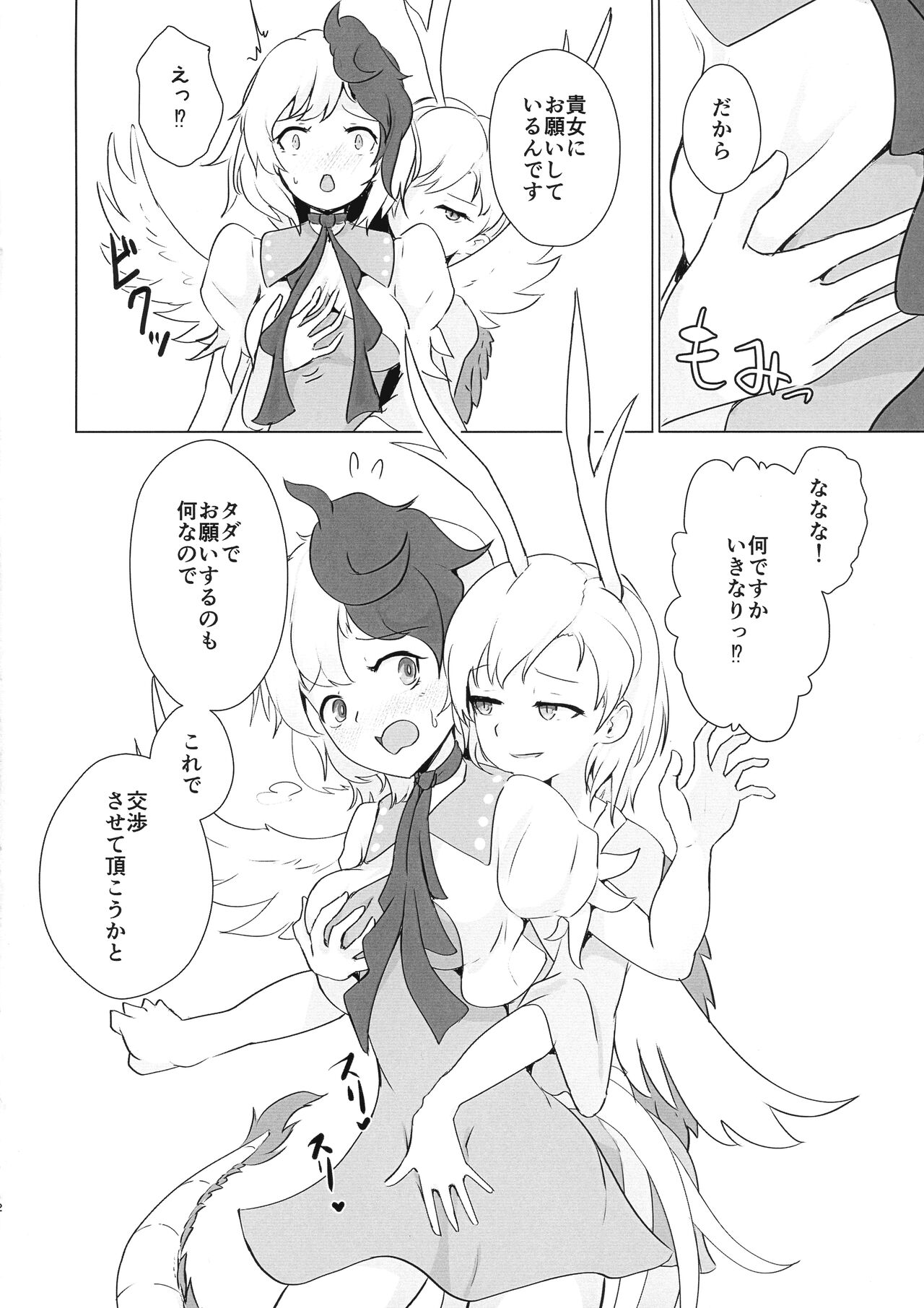 (秋季例大祭8) [ハマベウオ (淡水シラス)] セラフィックやみつきチキン (東方Project)