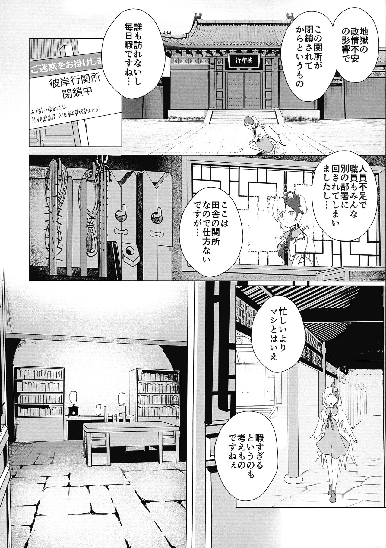 (秋季例大祭8) [ハマベウオ (淡水シラス)] セラフィックやみつきチキン (東方Project)