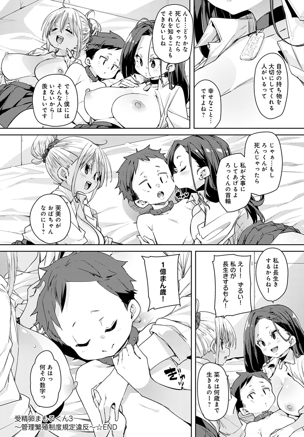 COMIC アンスリウム 2022年3月号 [DL版]