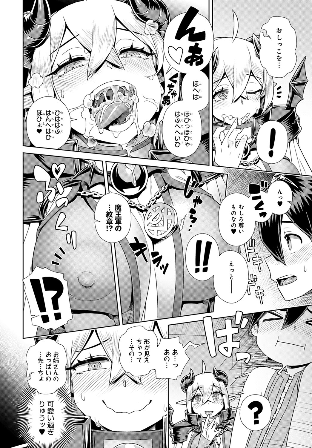 COMIC アンスリウム 2022年3月号 [DL版]