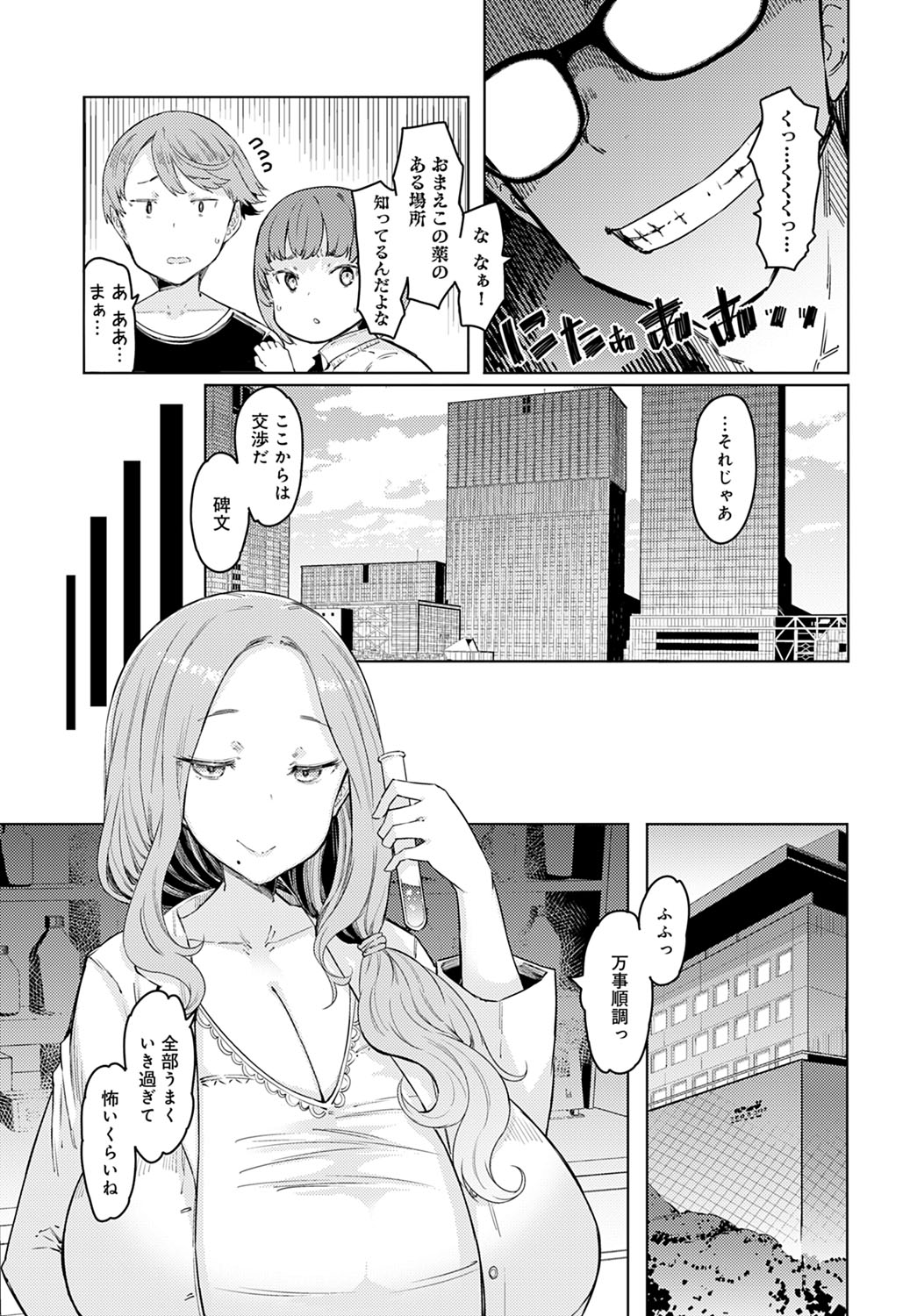 COMIC アンスリウム 2022年3月号 [DL版]