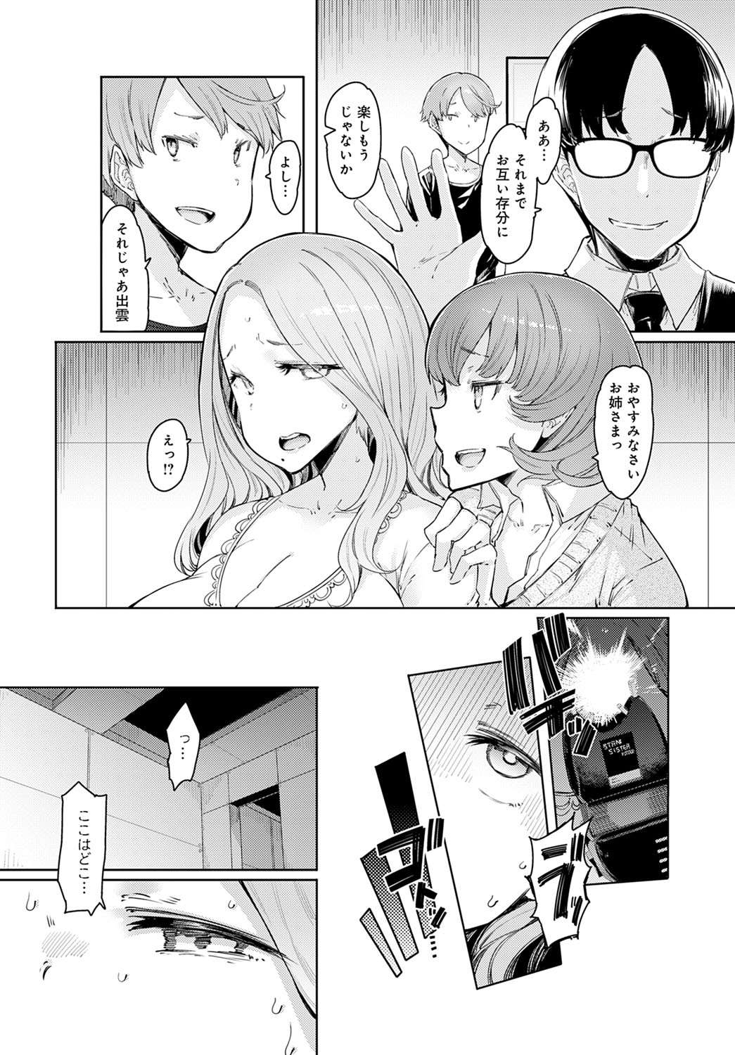 COMIC アンスリウム 2022年3月号 [DL版]