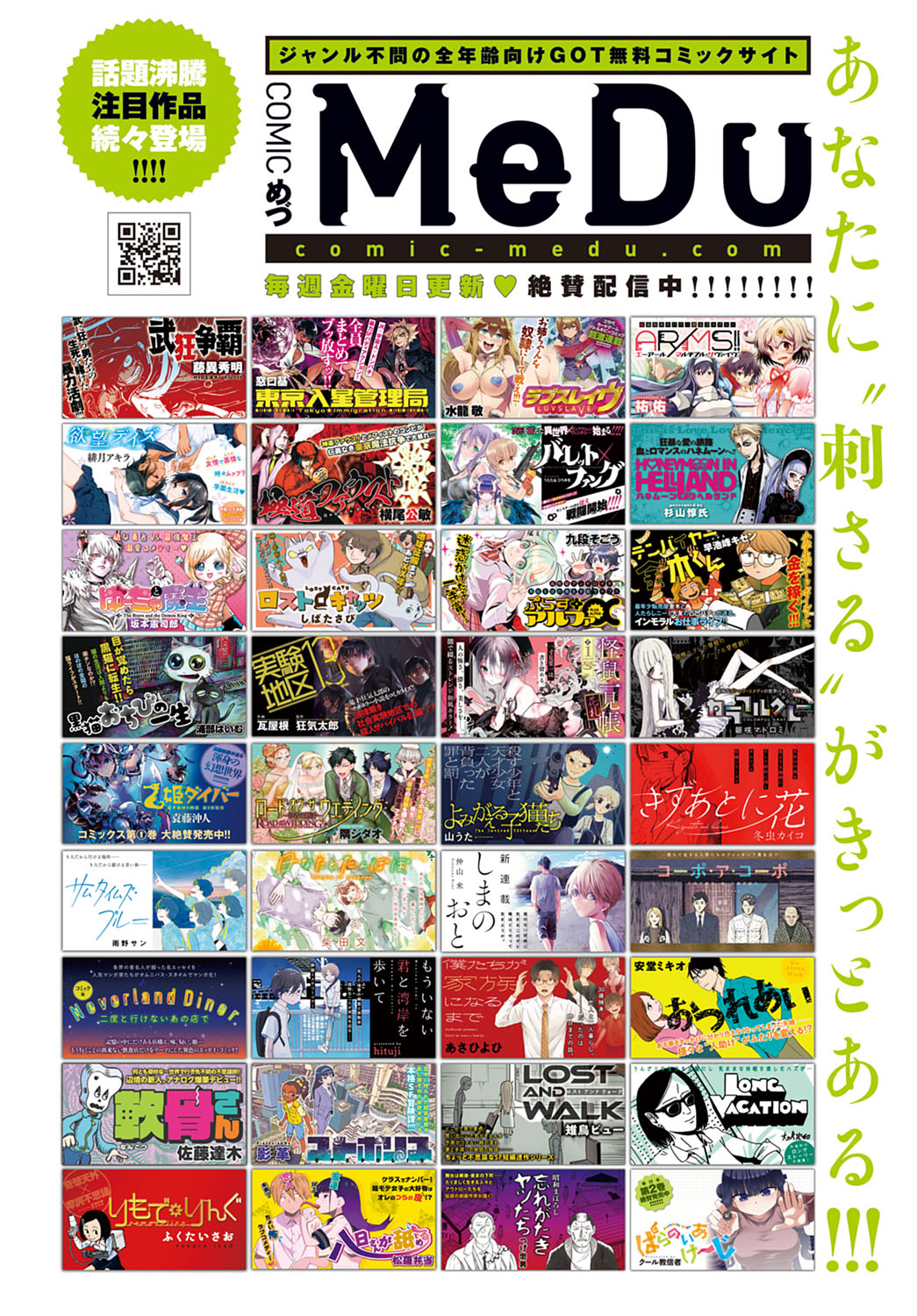 COMIC アンスリウム 2022年3月号 [DL版]