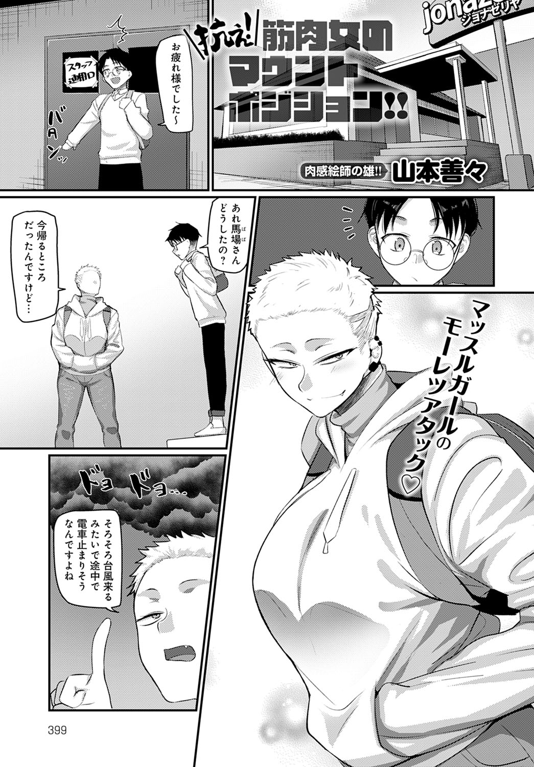 COMIC アンスリウム 2022年3月号 [DL版]