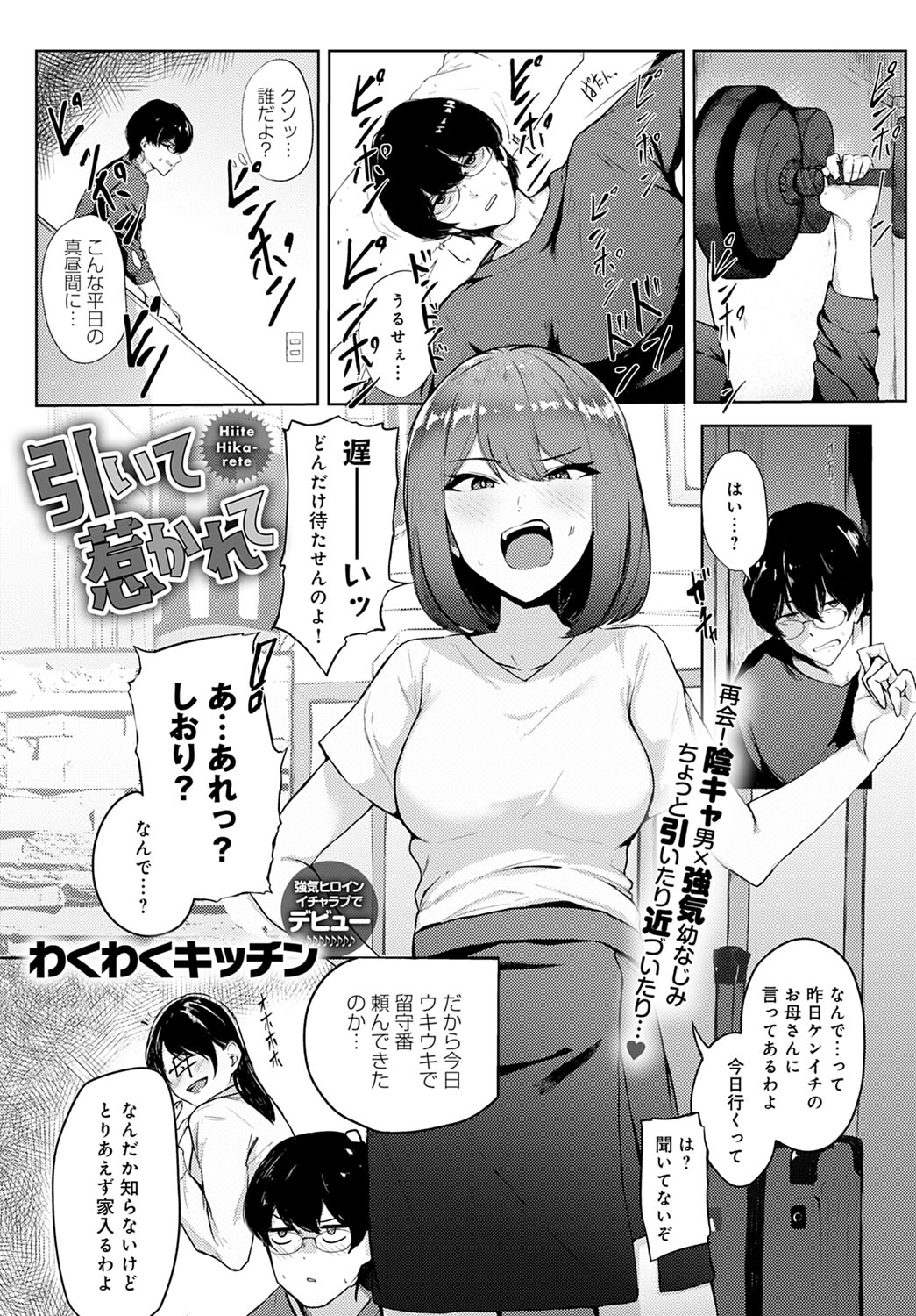 COMIC アンスリウム 2022年3月号 [DL版]