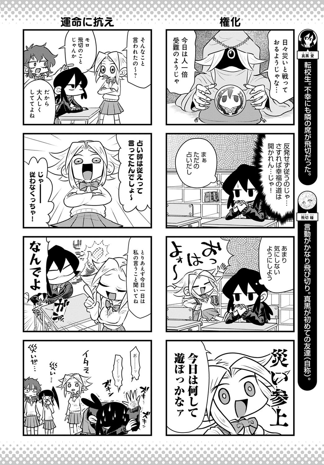 COMIC アンスリウム 2022年3月号 [DL版]