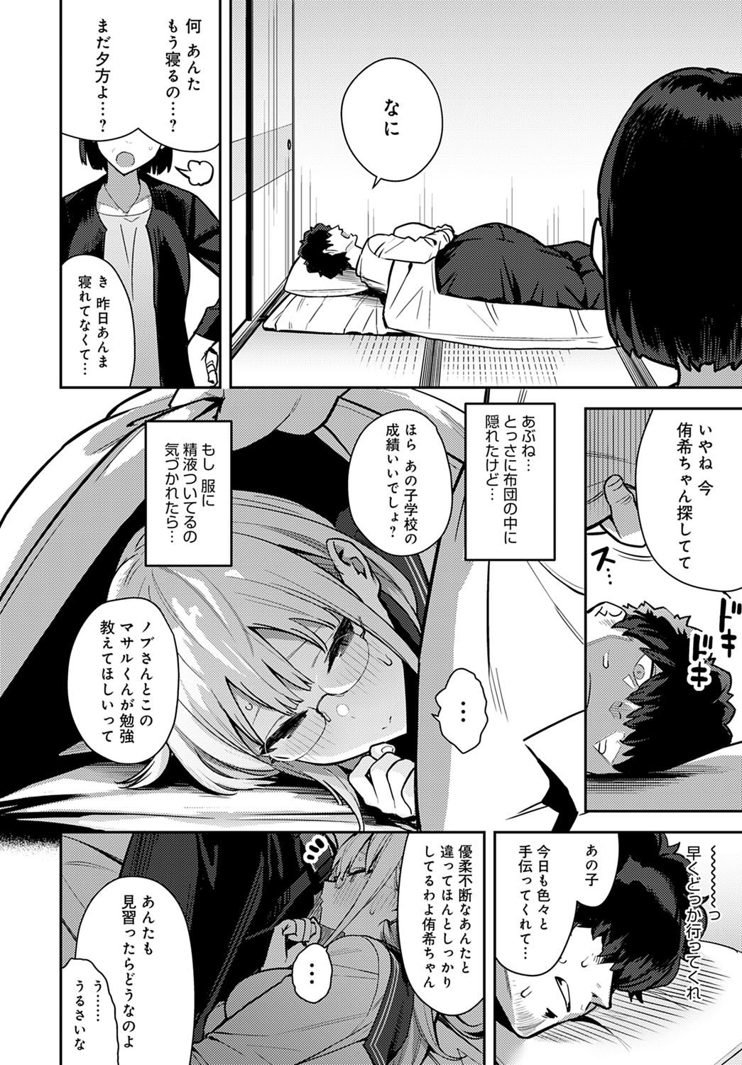 COMIC アンスリウム 2022年3月号 [DL版]