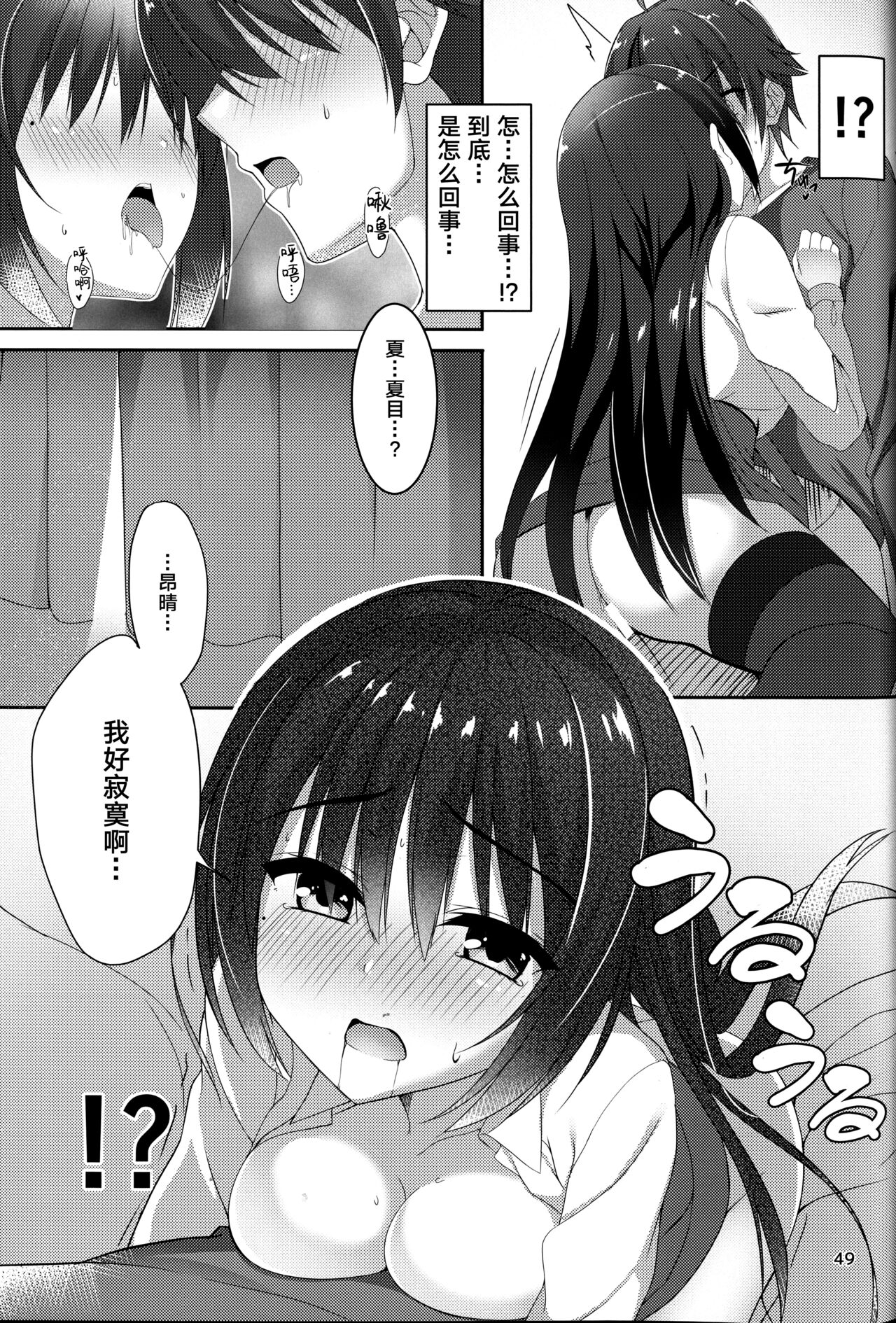 [カシスかぼす (ありあ。)] ナツメづくし [中国翻訳]