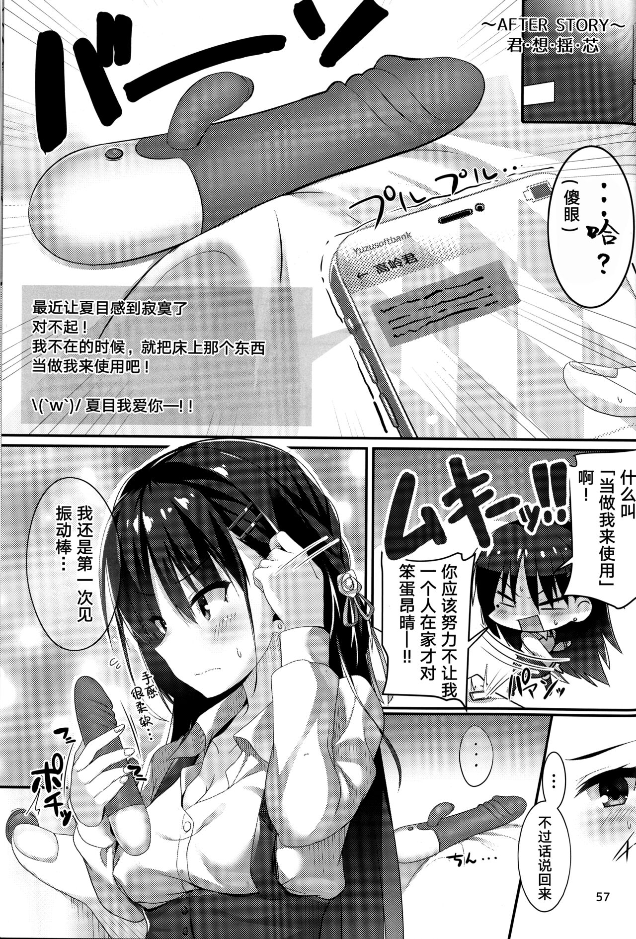 [カシスかぼす (ありあ。)] ナツメづくし [中国翻訳]