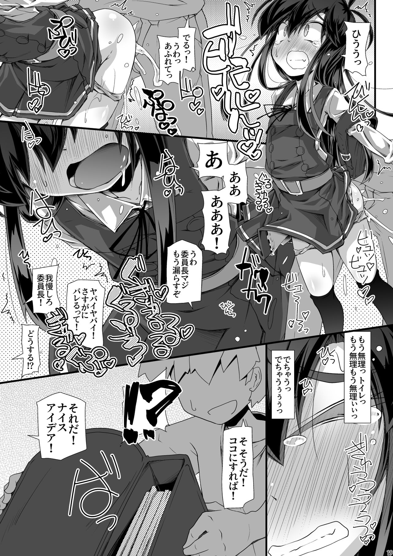 [成宮 (鳴海也)] 朝潮委員長 イジメで痴漢で××で トイレも行かせてあげません (艦隊これくしょん -艦これ-) [DL版]