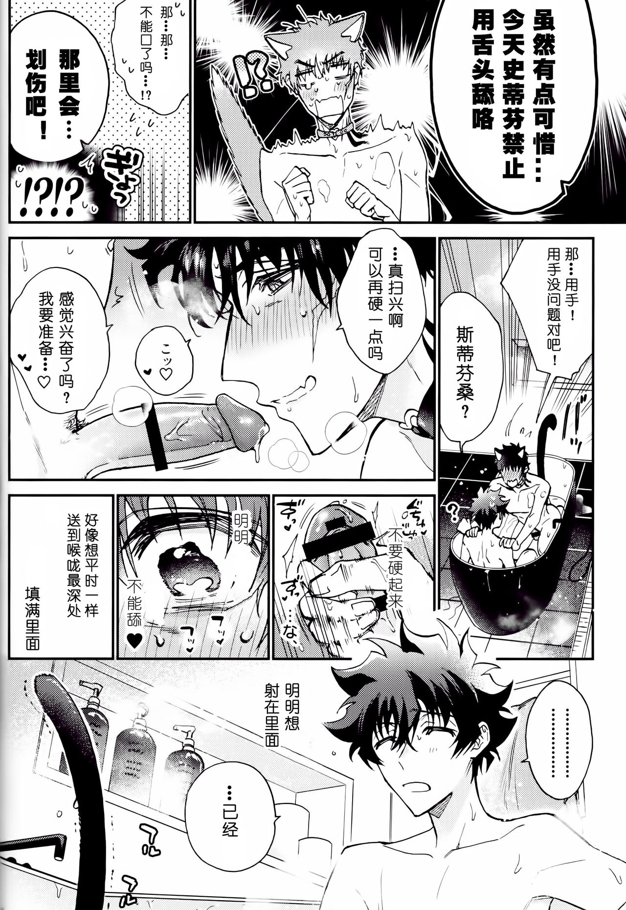 (BLOODY ZONE 14) [ｚｍ (こだか創)] シュガーキャット (血界戦線) [中国翻訳]