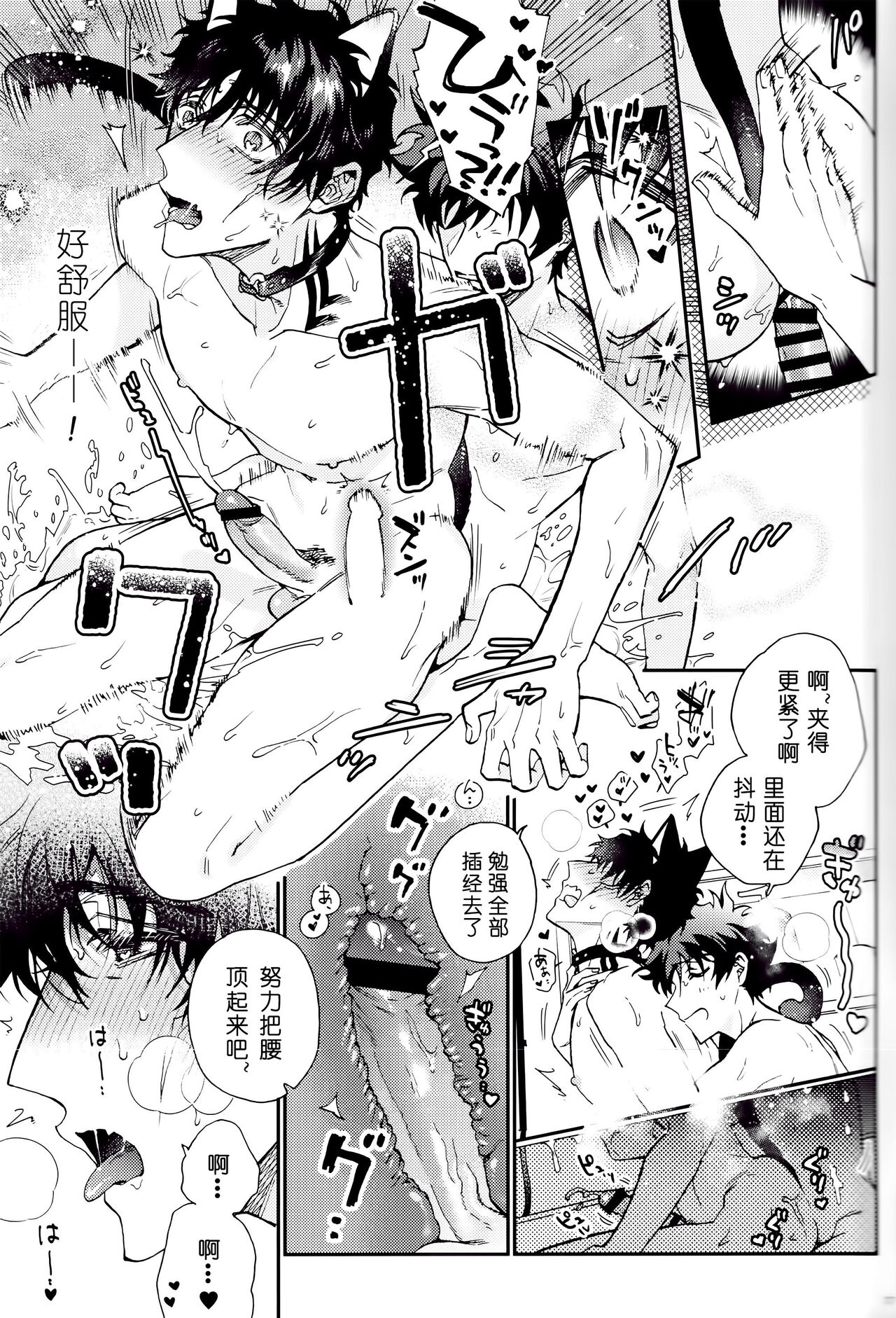 (BLOODY ZONE 14) [ｚｍ (こだか創)] シュガーキャット (血界戦線) [中国翻訳]