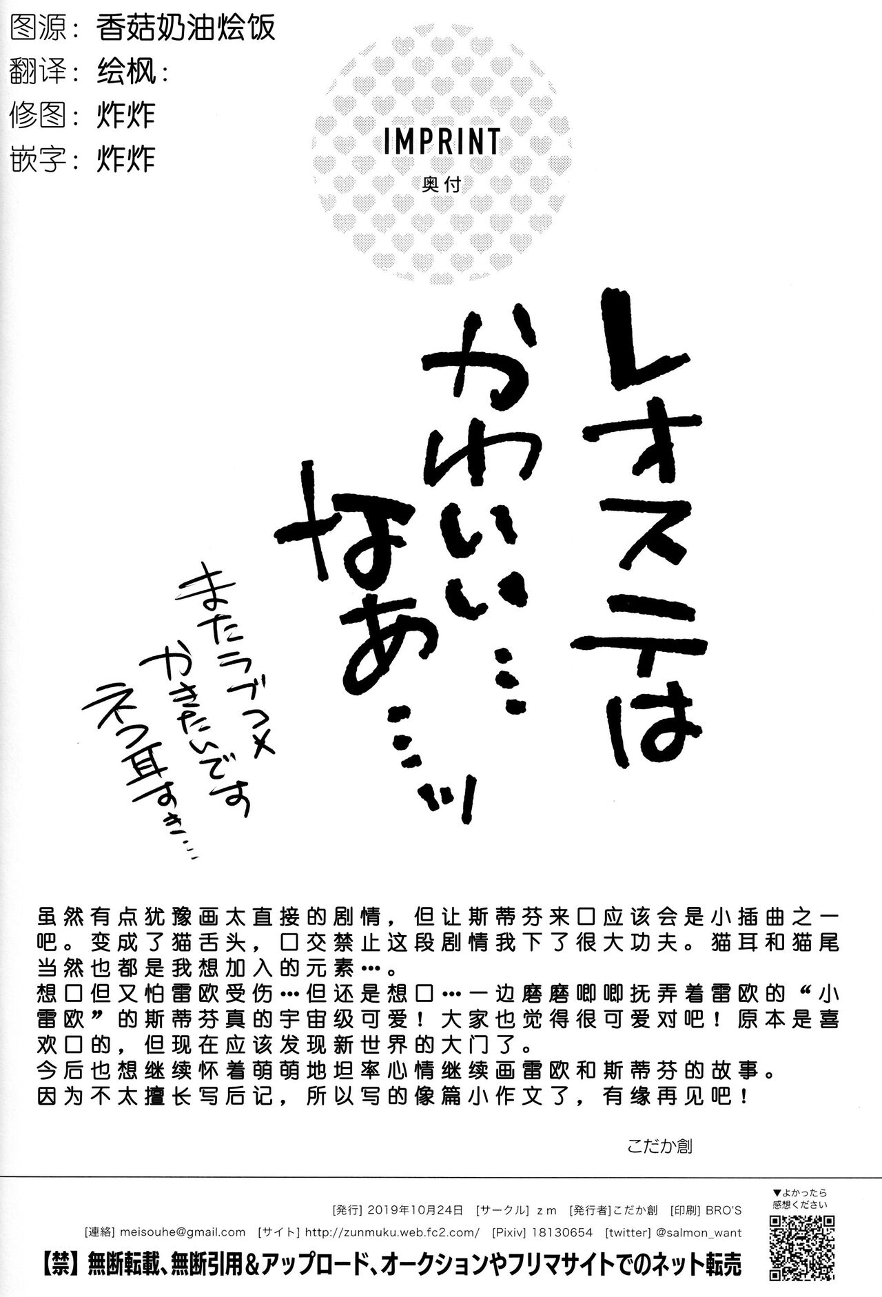(BLOODY ZONE 14) [ｚｍ (こだか創)] シュガーキャット (血界戦線) [中国翻訳]