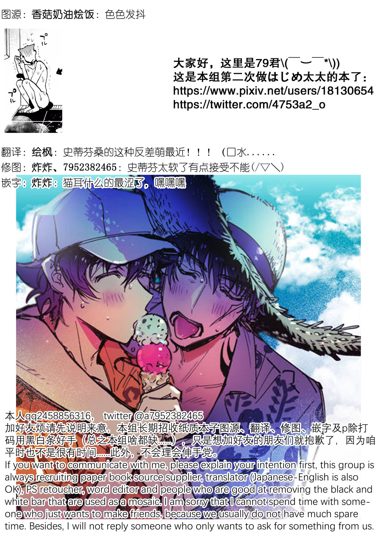 (BLOODY ZONE 14) [ｚｍ (こだか創)] シュガーキャット (血界戦線) [中国翻訳]