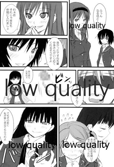 (C78) [和魂屋 (臥龍)] 放課後アマガミ倶楽部 -かくて少女は主と成りぬ- (アマガミ)