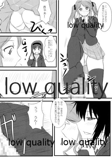 (C78) [和魂屋 (臥龍)] 放課後アマガミ倶楽部 -かくて少女は主と成りぬ- (アマガミ)
