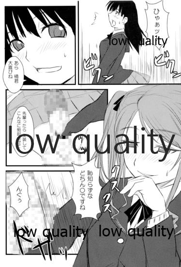 (C78) [和魂屋 (臥龍)] 放課後アマガミ倶楽部 -かくて少女は主と成りぬ- (アマガミ)
