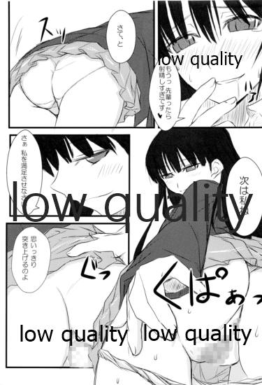 (C78) [和魂屋 (臥龍)] 放課後アマガミ倶楽部 -かくて少女は主と成りぬ- (アマガミ)