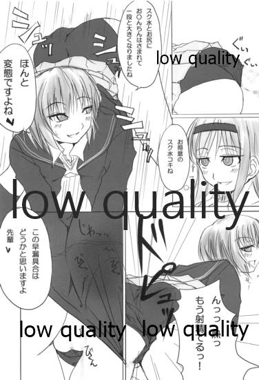 (COMIC1☆3) [和魂屋 (臥龍)] 橘純一はリヴァプールの風になった (アマガミ)