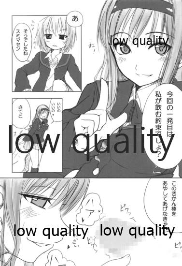 (COMIC1☆3) [和魂屋 (臥龍)] 橘純一はリヴァプールの風になった (アマガミ)