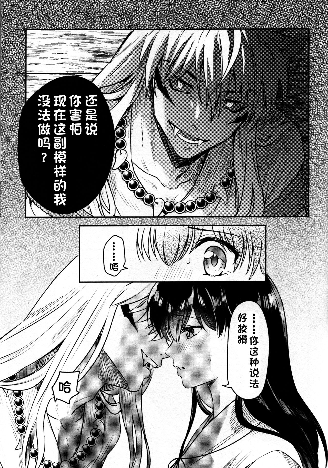 (SARK16) [わんわんお (もとび)] 戦国枕草子犬かご 緊縛篇 (犬夜叉) [中国翻訳]