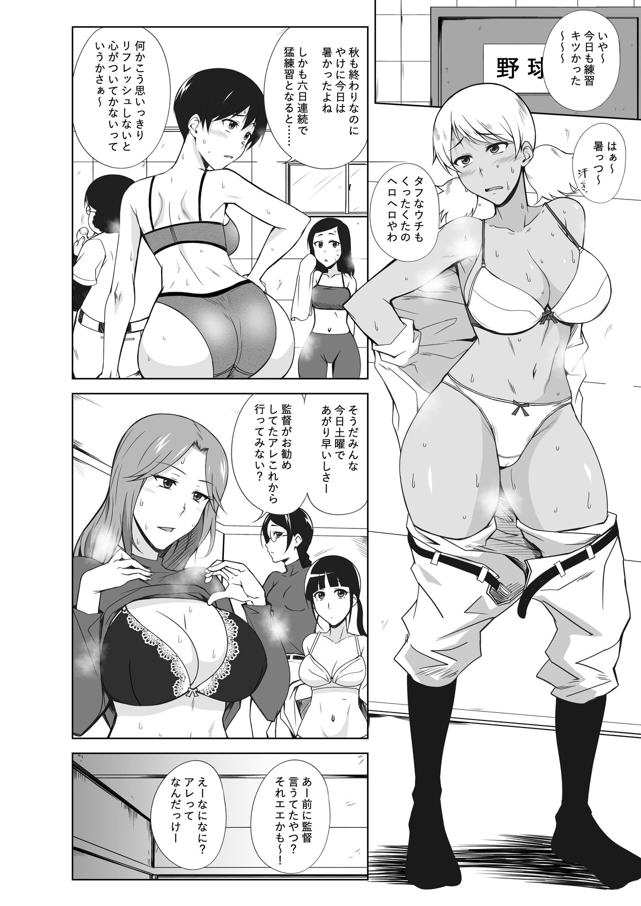 [樹村ナオキ]TRIPる プレー